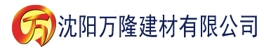 沈阳欧美三级成人精品电影推荐建材有限公司_沈阳轻质石膏厂家抹灰_沈阳石膏自流平生产厂家_沈阳砌筑砂浆厂家